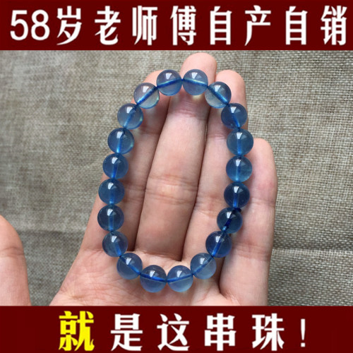 天然巴西海藍寶水晶手鏈男女款魔鬼藍單圈藍水晶手串情侶飾品禮物