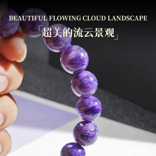 天然紫龍晶手鏈男女款水晶查羅石紫水晶玉化感紫龍晶手串批髮