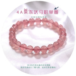 馬達加斯加粉晶手鏈天然老鑛粉水晶手鏈女手串馬粉招桃花粉色水晶