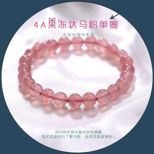 馬達加斯加粉晶手鏈天然老鑛粉水晶手鏈女手串馬粉招桃花粉色水晶