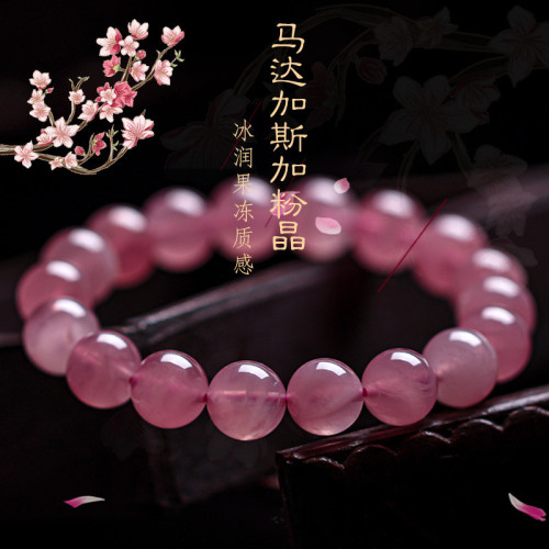 馬達加斯加粉晶手鏈天然老鑛粉水晶手鏈女手串馬粉招桃花粉色水晶