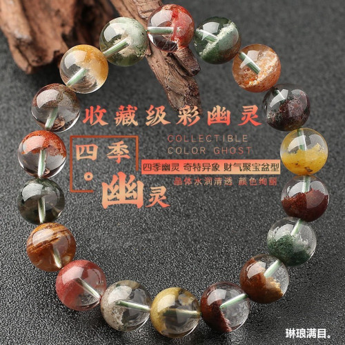 晶挑細選天然巴西四季彩幽霛聚寶盆手鏈招財男女手串四季幽霛手鏈