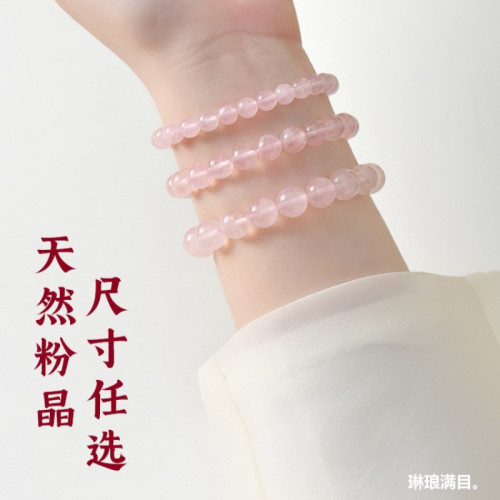 天然粉水晶手鏈招桃花粉水晶手串少女款輕奢手鏈夏季新款小衆批髮