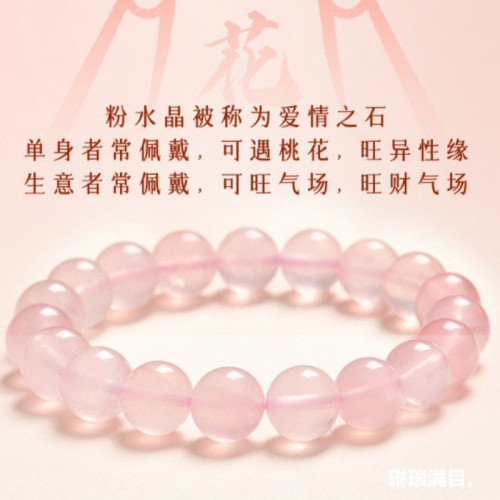 天然粉水晶手鏈招桃花粉水晶手串少女款輕奢手鏈夏季新款小衆批髮