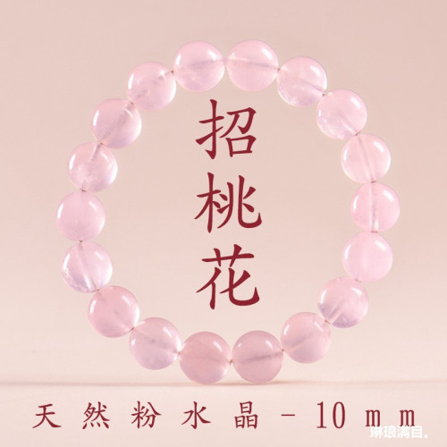 天然粉水晶手鏈招桃花粉水晶手串少女款輕奢手鏈夏季新款小衆批髮
