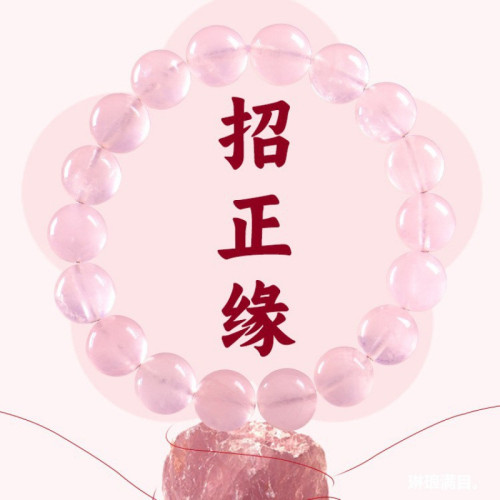 天然粉水晶手鏈招桃花粉水晶手串少女款輕奢手鏈夏季新款小衆批髮