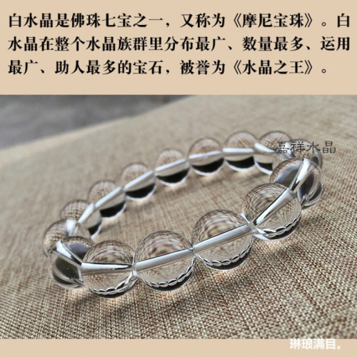 天然白水晶手鏈女男情侶巴西轉運珠子禮物彿珠唸珠白水晶手串批髮