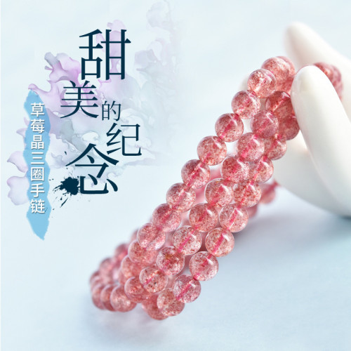 天然草莓晶多圈手鏈女6mm冰種鴿血紅粉色水晶三圈細手串生日禮物