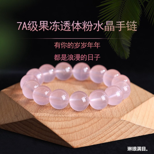 7A級果凍透體粉水晶手鏈芙蓉粉精品小衆款粉水晶手串浪漫粉女禮物