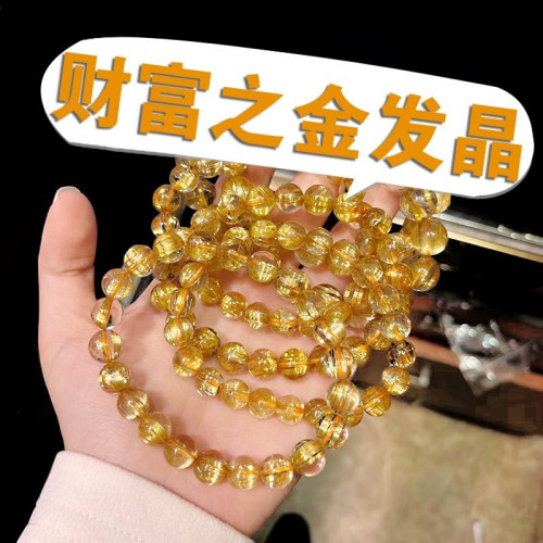 天然金髮晶手鏈女巴西鈦晶黃髮晶黃水晶男女款手串收藏級髮晶手鏈