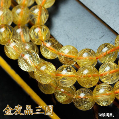 黃髮晶手鏈天然巴西三圈金髮晶手鏈鈦晶金髮晶時尚送禮手串多圈女
