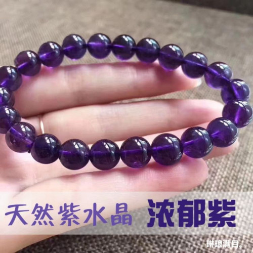紫水晶手鏈天然濃鬱紫烏拉圭紫晶紫水晶手串少女款飾品送禮物時尚