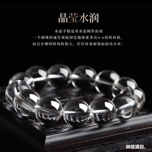 天然白水晶手鏈男女款6-20mm全淨體東海白水晶手串白幽霛情侶手鏈
