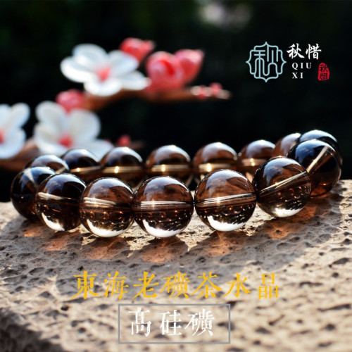 嫁妝級天然東海高矽茶水晶手鏈茶晶手串男女款菸晶送禮時尚飾品女