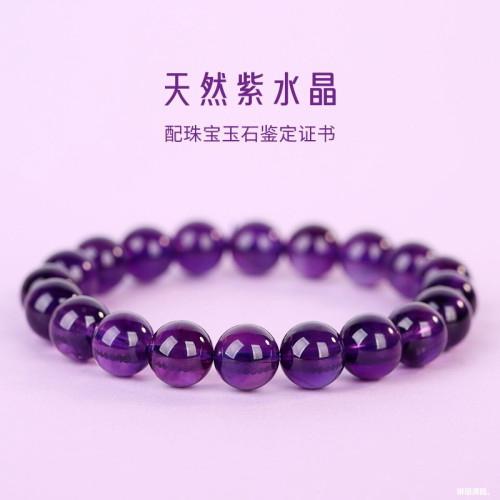 天然紫水晶手鏈女烏拉圭7A款深紫男女款天然紫水晶手串單圈送禮物