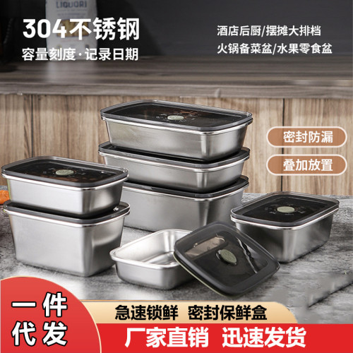 304不鏽鋼加厚網紅新款多功能帶蓋保鮮盒冰箱收納冷藏多用密封盒