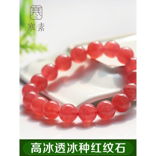 天然收藏級阿根廷老鑛紅紋石手鏈女款冰紅高冰通透桃花寶石送閨蜜