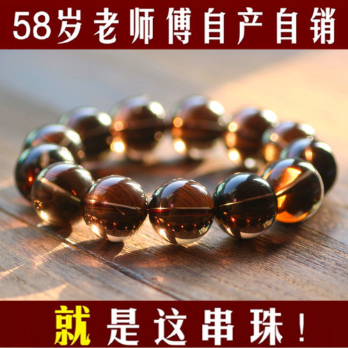 李福生天然茶水晶手鏈男女茶晶單圈手鏈串彿珠水晶飾品送男友長輩