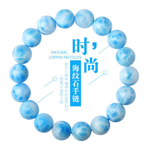 天然藍色水晶多米尼加海紋石手鏈女拉利瑪手串男玉化海洋龜背紋石