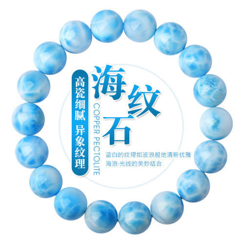 天然藍色水晶多米尼加海紋石手鏈女拉利瑪手串男玉化海洋龜背紋石