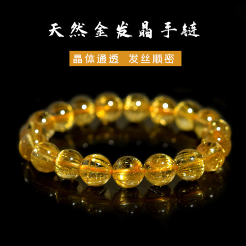 巴西金絲水晶手串男黃水晶黃髮晶金髮晶散珠髮晶手串金髮晶手鏈女