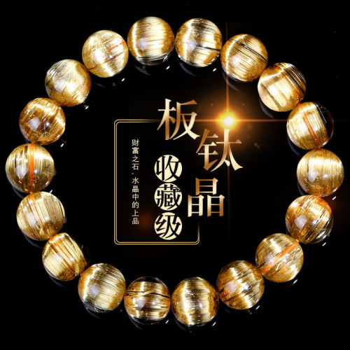 新款天然貓眼金髮晶鈦晶手鏈單圈手串男女旺財富水晶飾品
