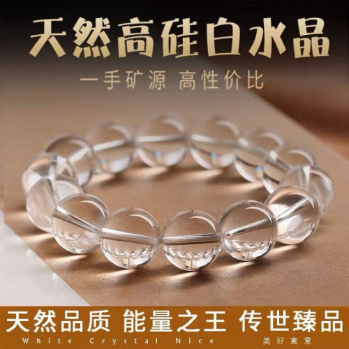 天然白水晶手鏈男女款白水晶手串白色水晶彿珠飾品生日送禮物時尚