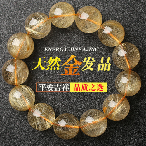 巴西天然金髮晶手鏈女黃水晶黃髮晶多圈手串男女款鈦晶板鈦晶招財