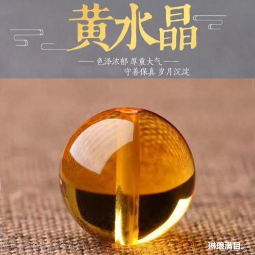 收藏級天然巴西黃水晶散珠全淨體黃水晶單珠單顆手串男女配珠批髮