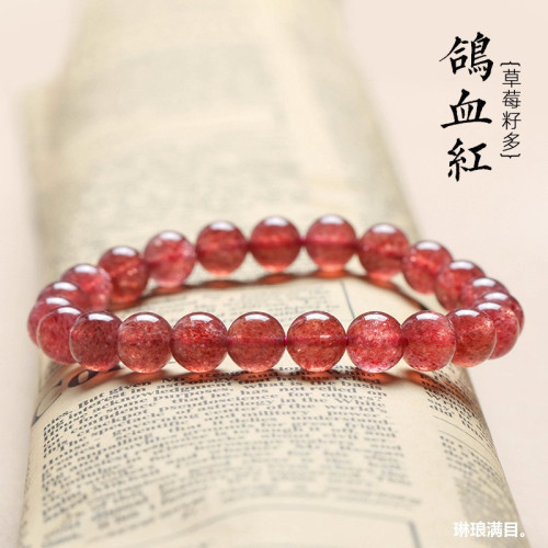 【熱賣】天然草莓晶手鏈招桃花冰種粉水晶粉晶手串女款鴿血紅水晶