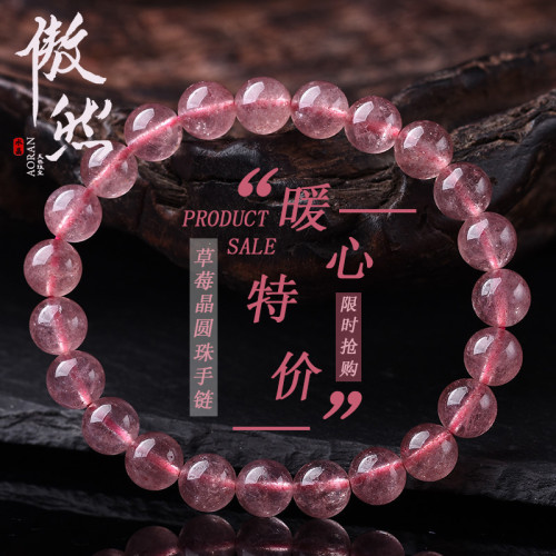 俄羅斯冰種草莓晶手鏈女粉色薔薇手串草莓晶粉水晶飾品手鏈招桃花