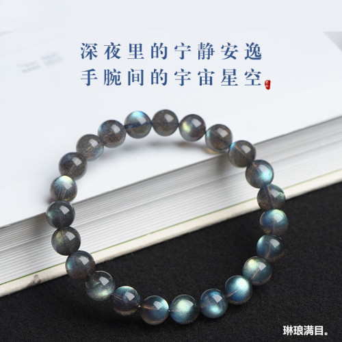 星空藍天然拉長石手鏈玻璃體冰種灰月光石多圈手串強彩光全藍水晶