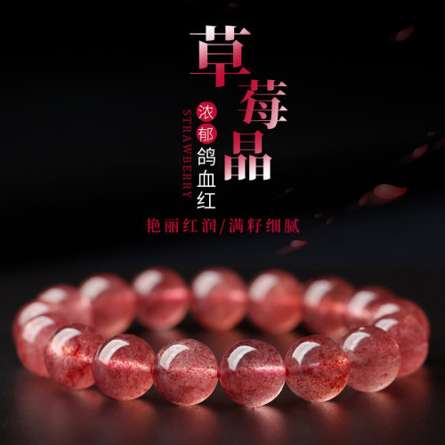 收藏級天然鴿血紅草莓晶手鏈女招桃花粉色水晶手串生日禮飾品批髮