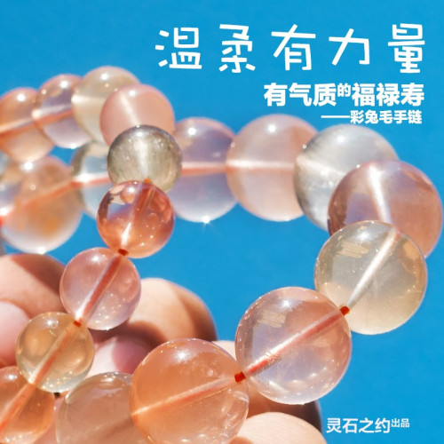 天然巴西福祿壽手鏈紅兔毛綠髮晶黃兔毛彩髮晶糖果水晶手串男女款