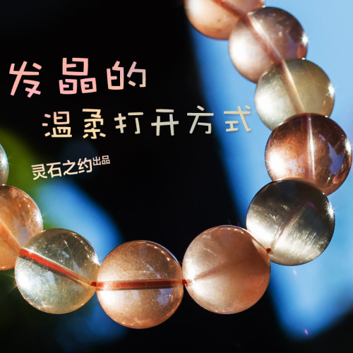 天然巴西福祿壽手鏈紅兔毛綠髮晶黃兔毛彩髮晶糖果水晶手串男女款