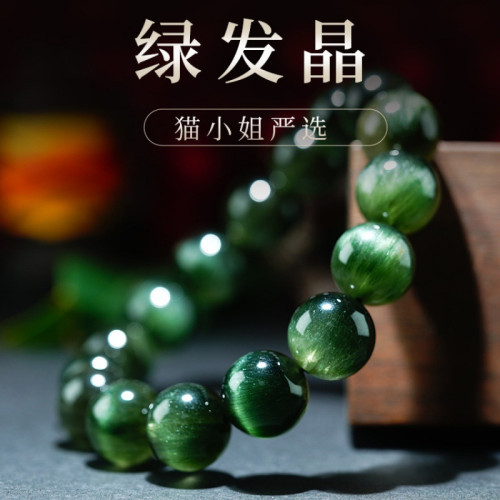 貓小姐天然巴西7A貓眼綠髮晶手鏈男女收藏級滿髮綠髮水晶手串吊墜