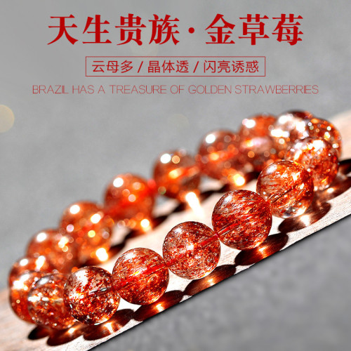 收藏級天然金草莓晶手鏈女超七單圈水晶雲母片髮絲手串粉晶招桃花