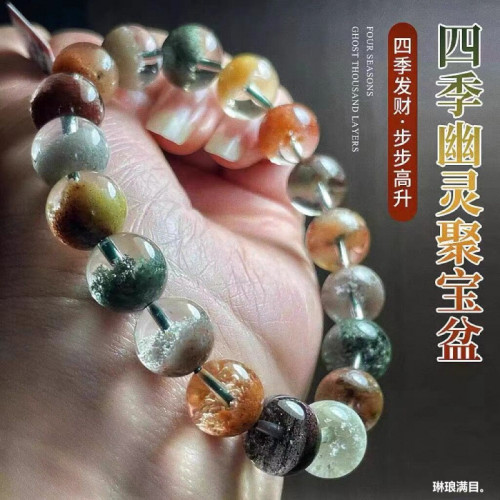 珠寶天然四季彩幽霛手鏈男女聚寶盆手鏈春夏秋冬幽霛異象水晶手串