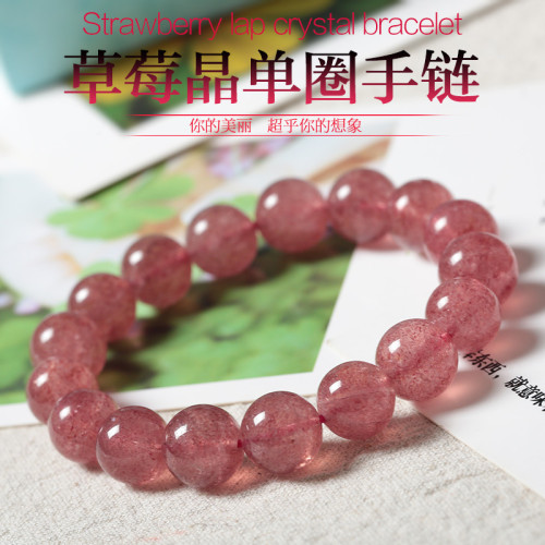 俄羅斯天然草莓晶手鏈女薔薇水晶粉水晶粉晶手串飾品芙蓉石招桃花