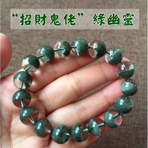 清倉巴西天然綠幽霛水晶手鏈女千層山綠幽霛聚寶盆綠色手串男珠子