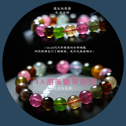天然巴西老鑛彩虹碧璽手鏈鴿血紅手鏈女糖果碧璽手串馬卡龍色甜美