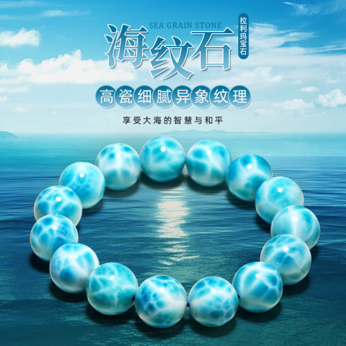 天然海紋石手鏈男女款拉利瑪海紋石單圈手串藍色水晶時尚飾品禮物