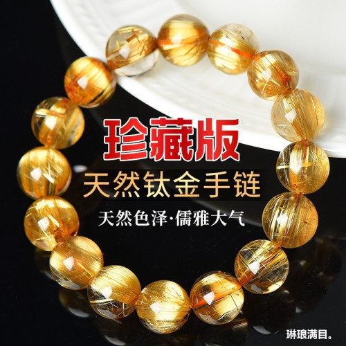 巴西金鈦晶天然金髮晶手鏈原石水晶手串男手飾女黃髮晶飾品情侶串