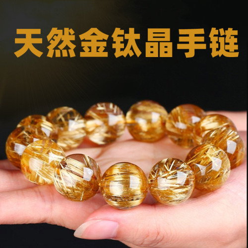 天然巴西金鈦晶手鏈板鈦金髮晶手串收藏級順黃水晶髮貓眼男女多圈