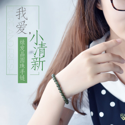 天然綠髮晶手鏈6-14mm巴西髮晶鈦晶綠色水晶珠子散珠手串男女