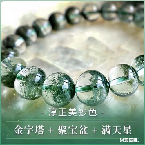 綠幽霛滿天星手鏈男女天然巴西綠幽霛千層紗手串水晶飾品廠家批髮