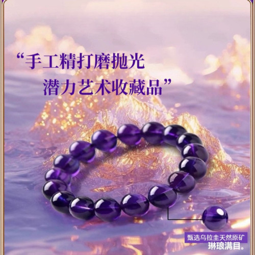 天然烏拉圭紫水晶手鏈男女款紫水晶手串收藏級原石冰種紫水晶批髮