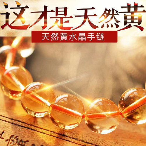 原鑛玻璃體巴西天然黃水晶手鏈女金橘黃暴力黃飾品男貔貅手串