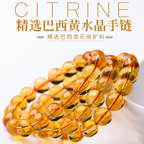 天然巴西老鑛料黃水晶圓珠手鏈女款金橘黃暴力黃水晶財源滾滾手串