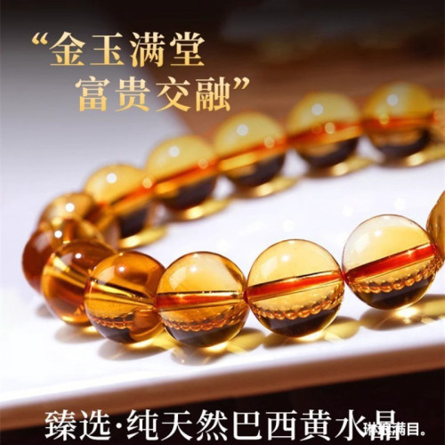 天然黃水晶手鏈女巴西黃色水晶原石招財轉運手串男禮物收藏級